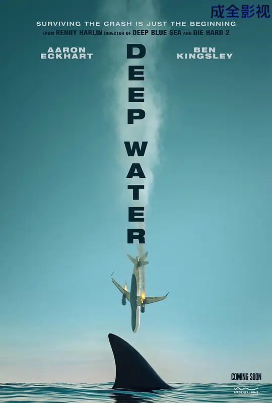 深水 2026
