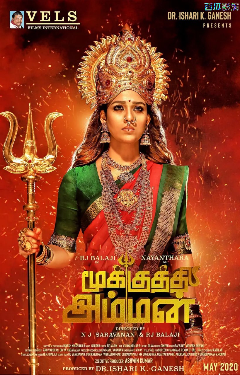 安曼女神